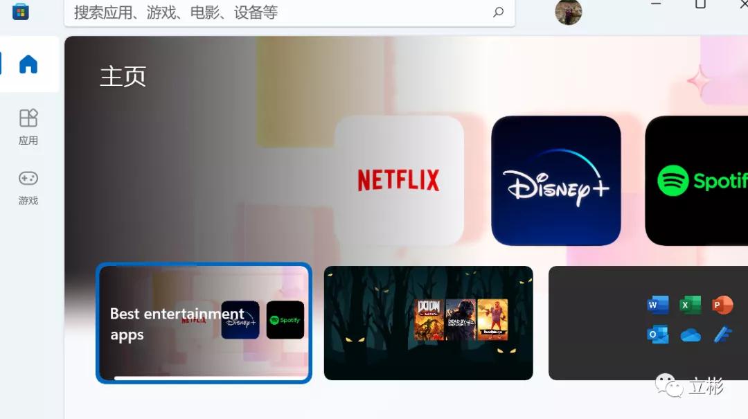 windows11为什么要跳进微软商店,windows11应用和功能在哪里