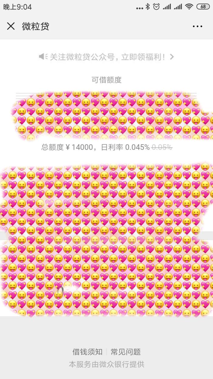 多少信用分才能开通微粒贷,微粒贷开通后不用有影响吗