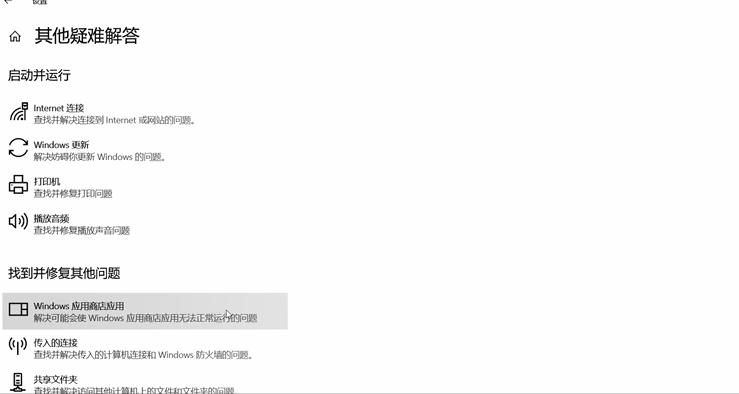 小芯机：蓝牙故障解决方案