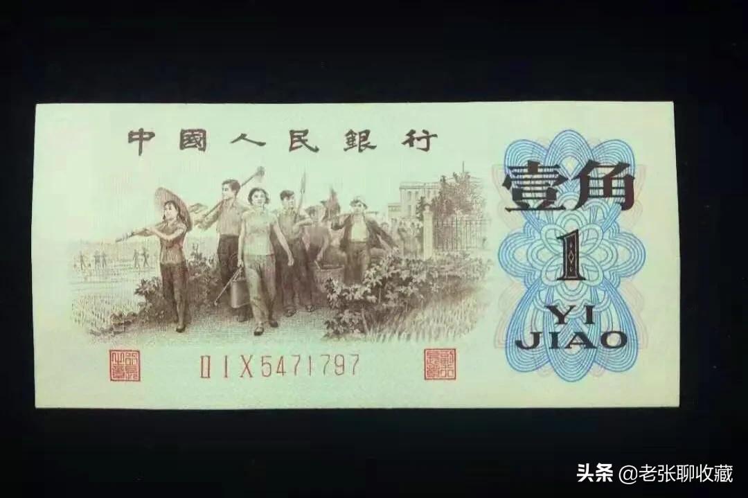 1角纸币值2万,1角纸币背绿水印价格