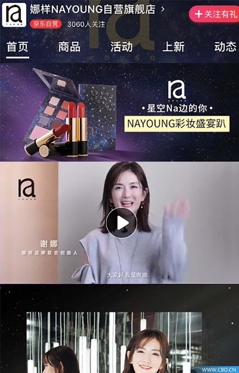 谢娜代言的购物平台叫什么,谢娜代言的所有产品