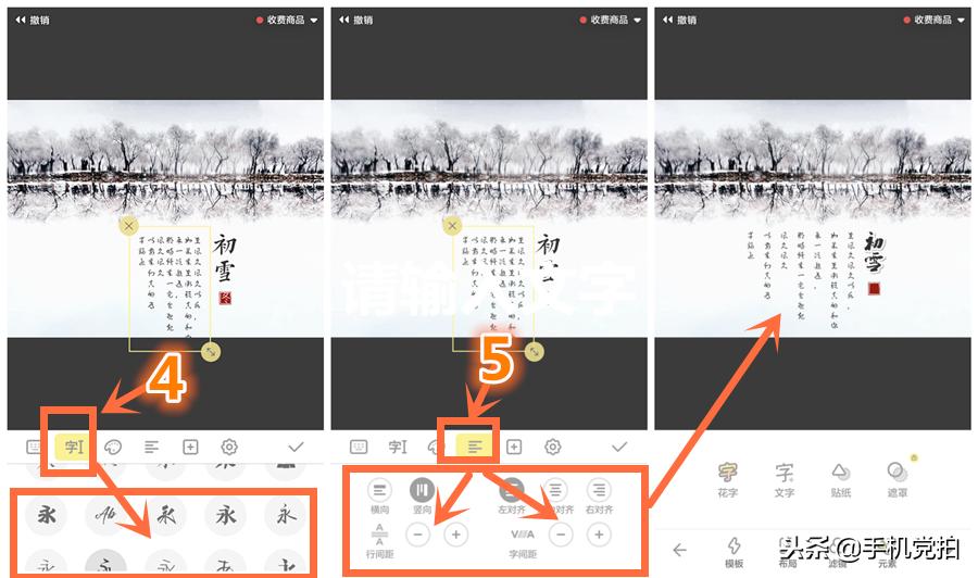 复古图文制作视频,4张照片制作教程新手入门