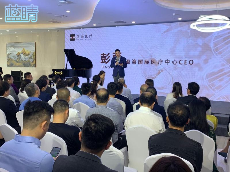 海尔盈海,海尔盈海医院