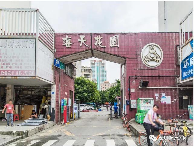 卓越宝安旧改,宝安径背旧改