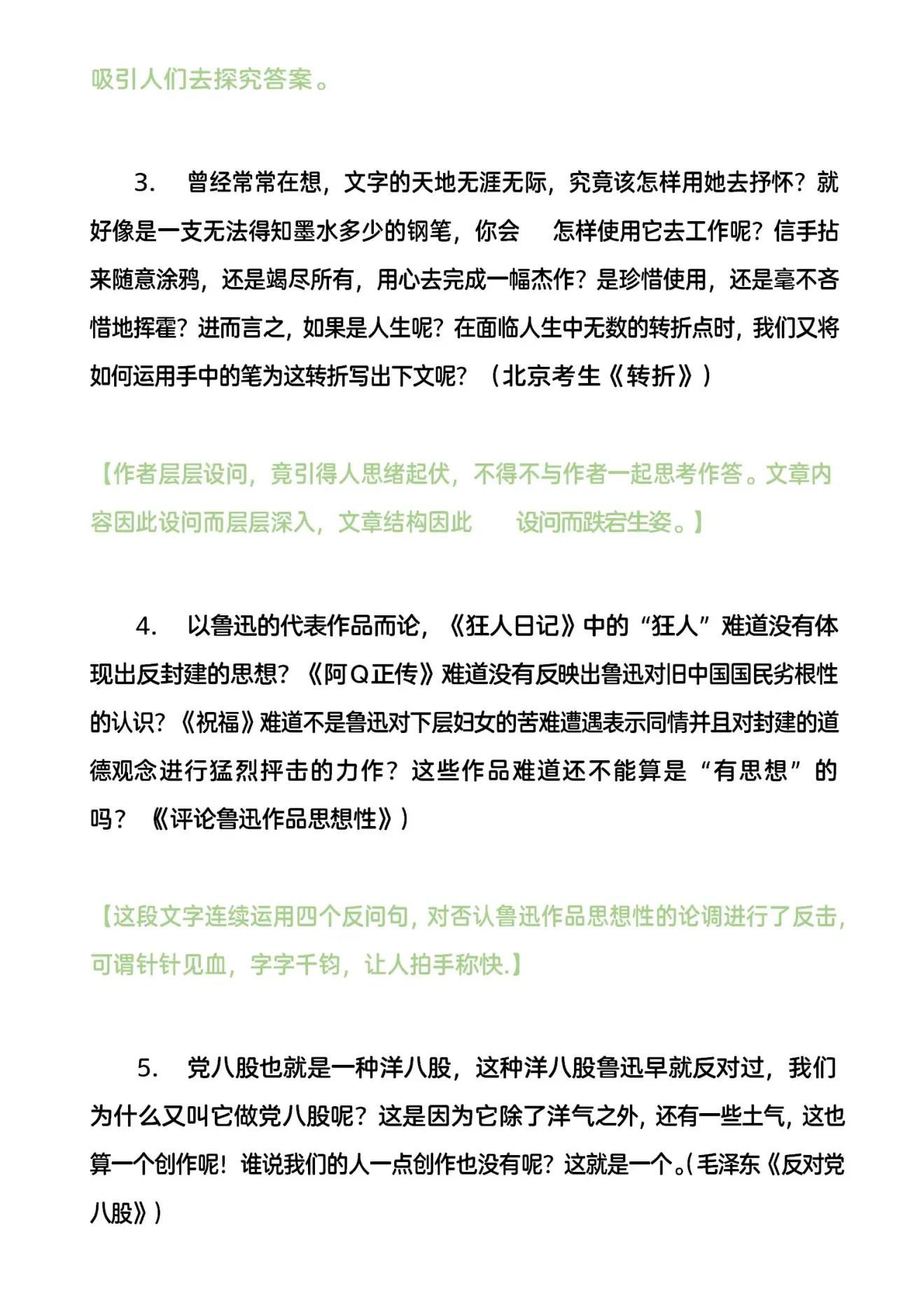 议论文好素材段落摘抄30句,最新议论文素材摘抄大全300字左右