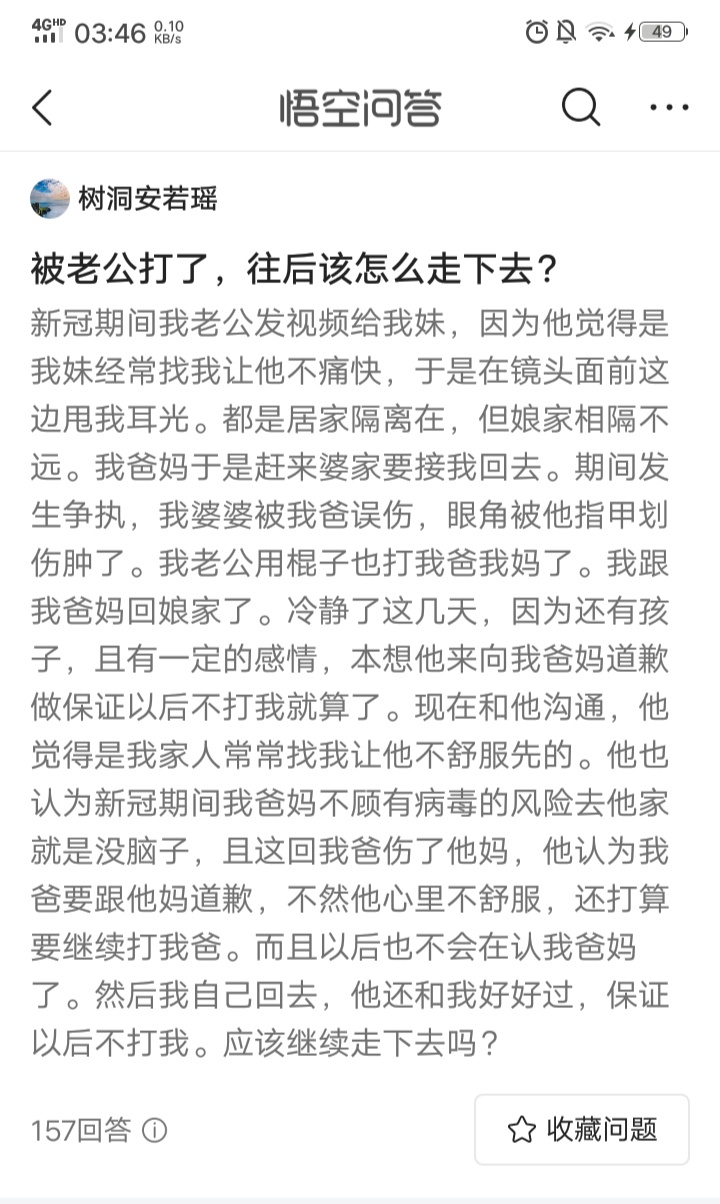 被老公打了，往后该怎么走下去？