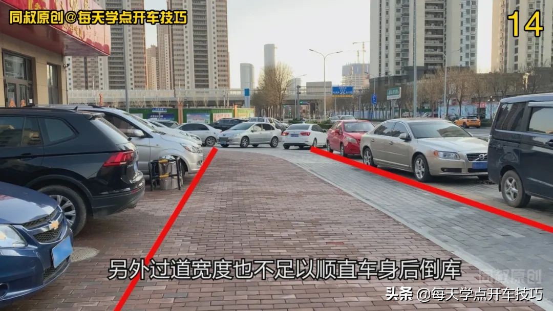 斜车位倒库最简单又准的方法,车位倒库最简单又准的方法