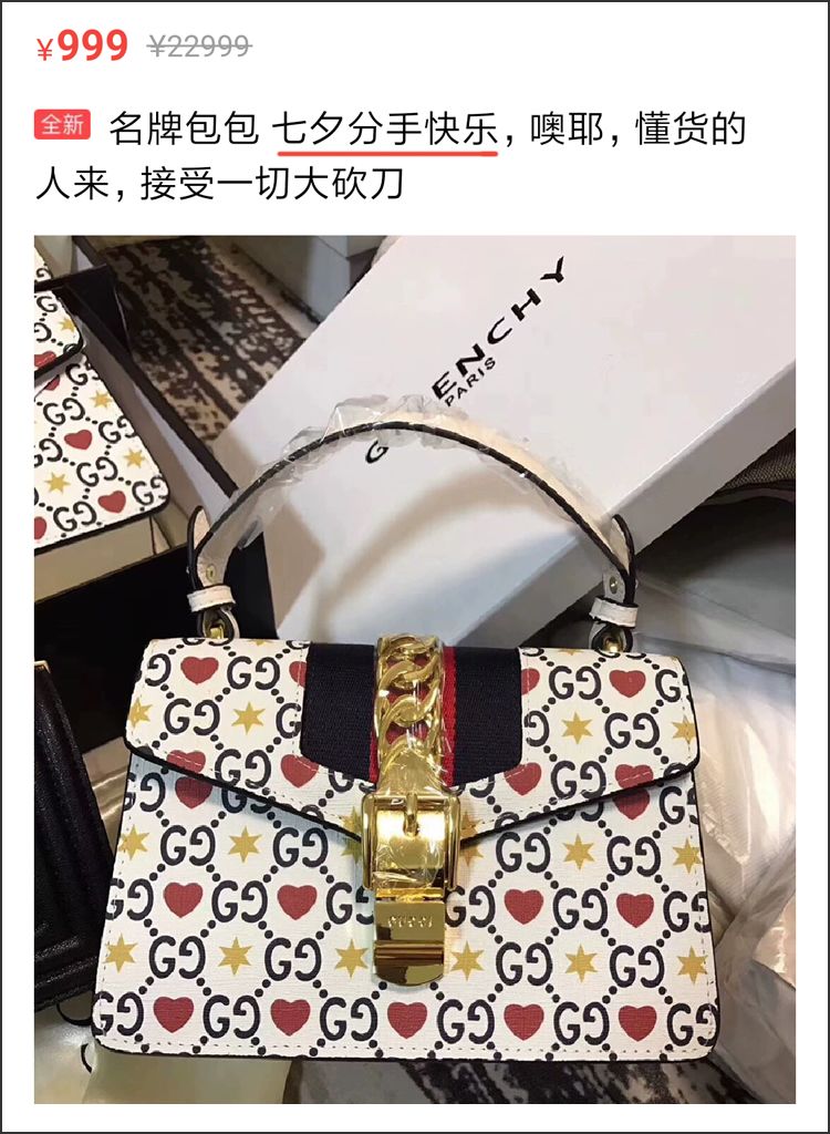 我在二手APP上卖掉了前任