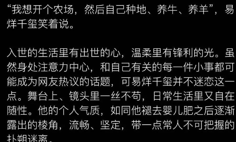 周冬雨有哪些绯闻,周冬雨和谁有过绯闻