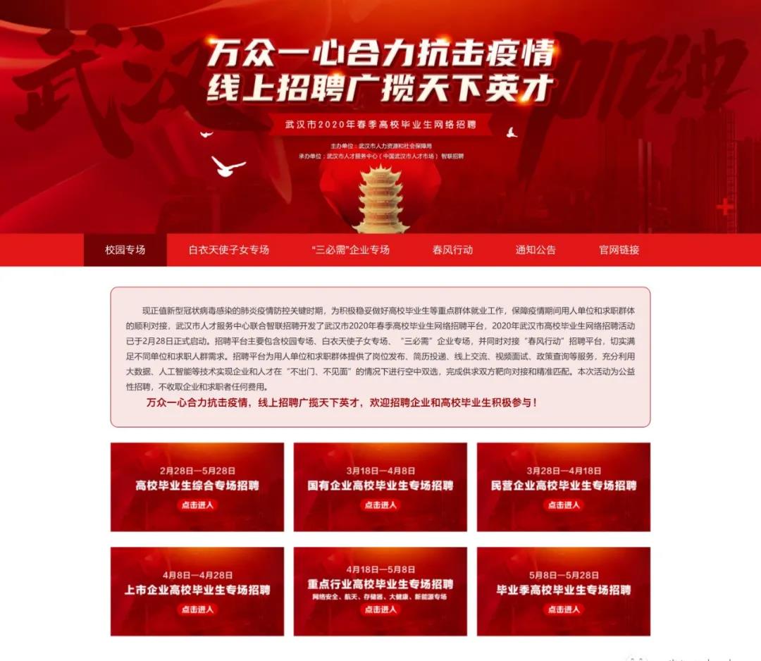 大学生秋招网上招聘,最新秋招大学生招聘信息