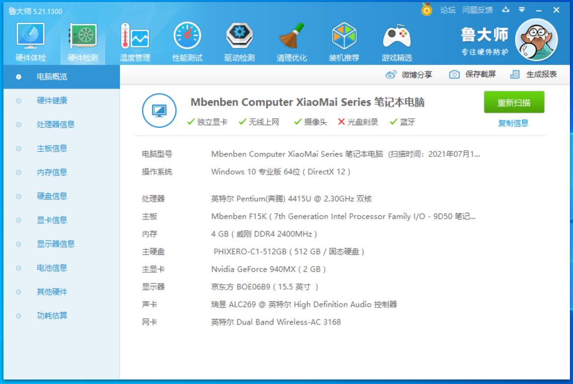 小麦5升级配置,小麦5加装固态硬盘