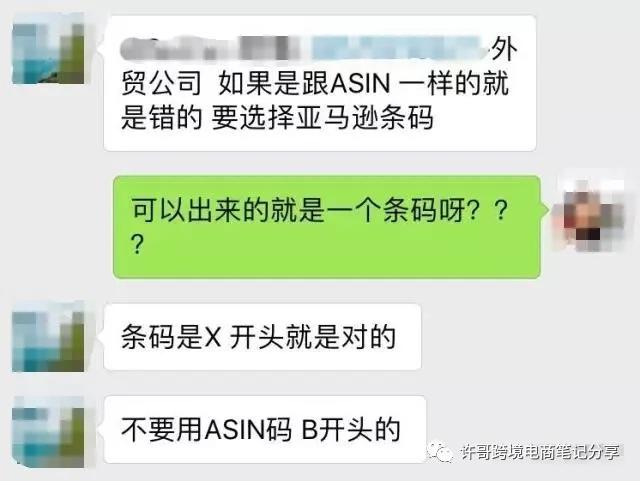 亚马逊条码一般用什么打印,亚马逊产品发货打印条码怎么申请