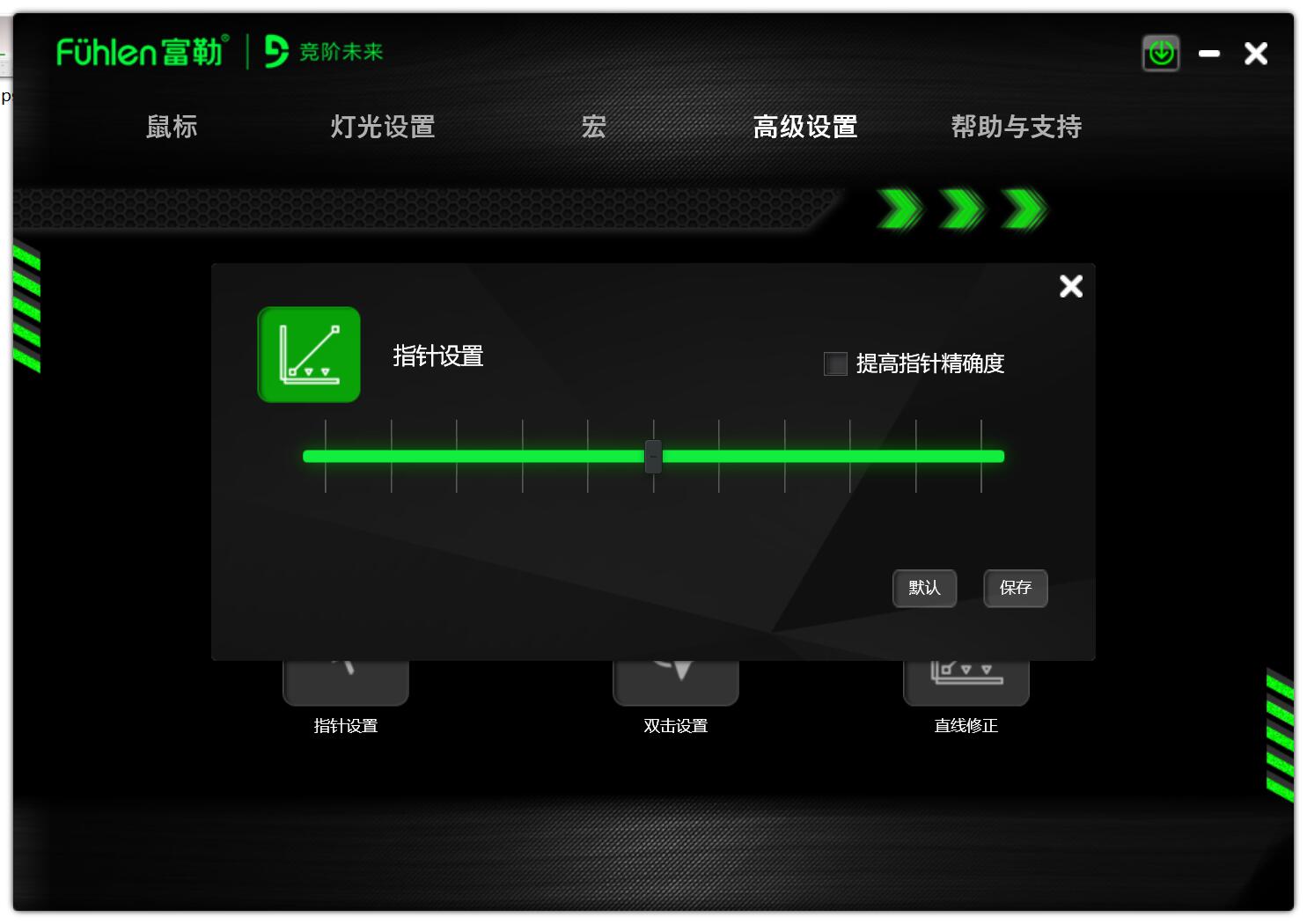 富勒g90鼠标怎么调灵敏度,富勒g920鼠标评测
