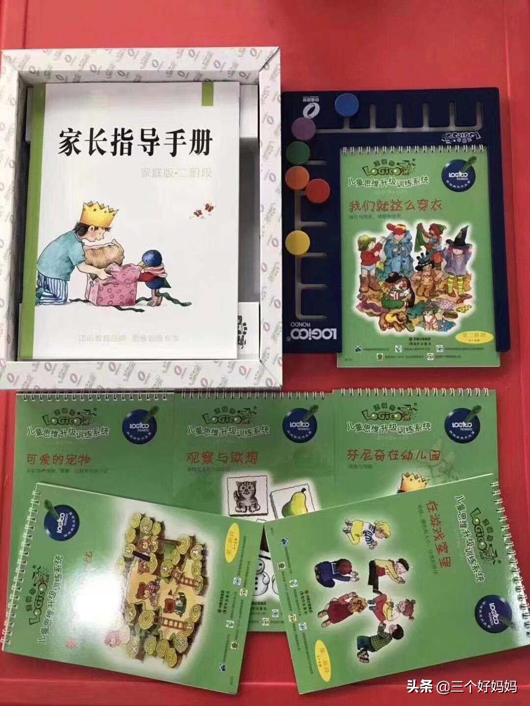 逻辑狗儿童思维训练3-4岁,德国逻辑狗思维训练的好处