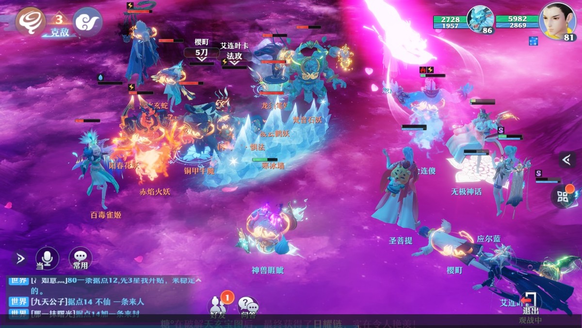 梦幻新诛仙各职业特技选择,梦幻新诛仙各个部位特技大全