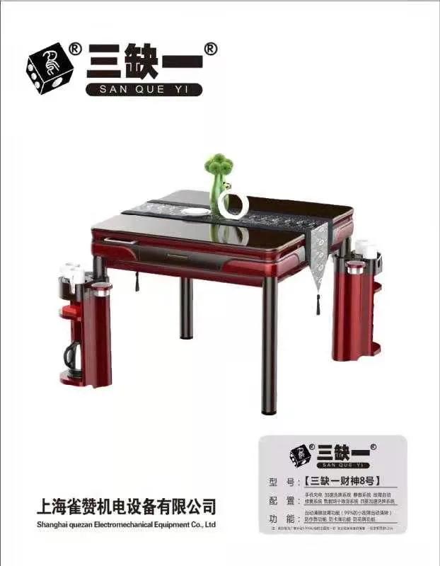 三缺一麻将机品牌故事,三缺一打麻将机器