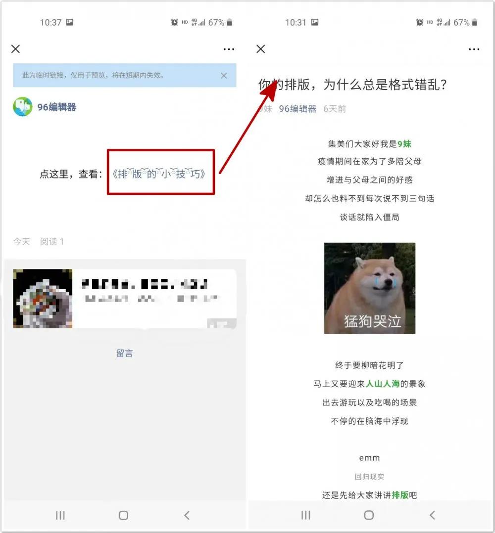 微信公众号推文标题可使用表情,公众号自动回复中添加emoji表情