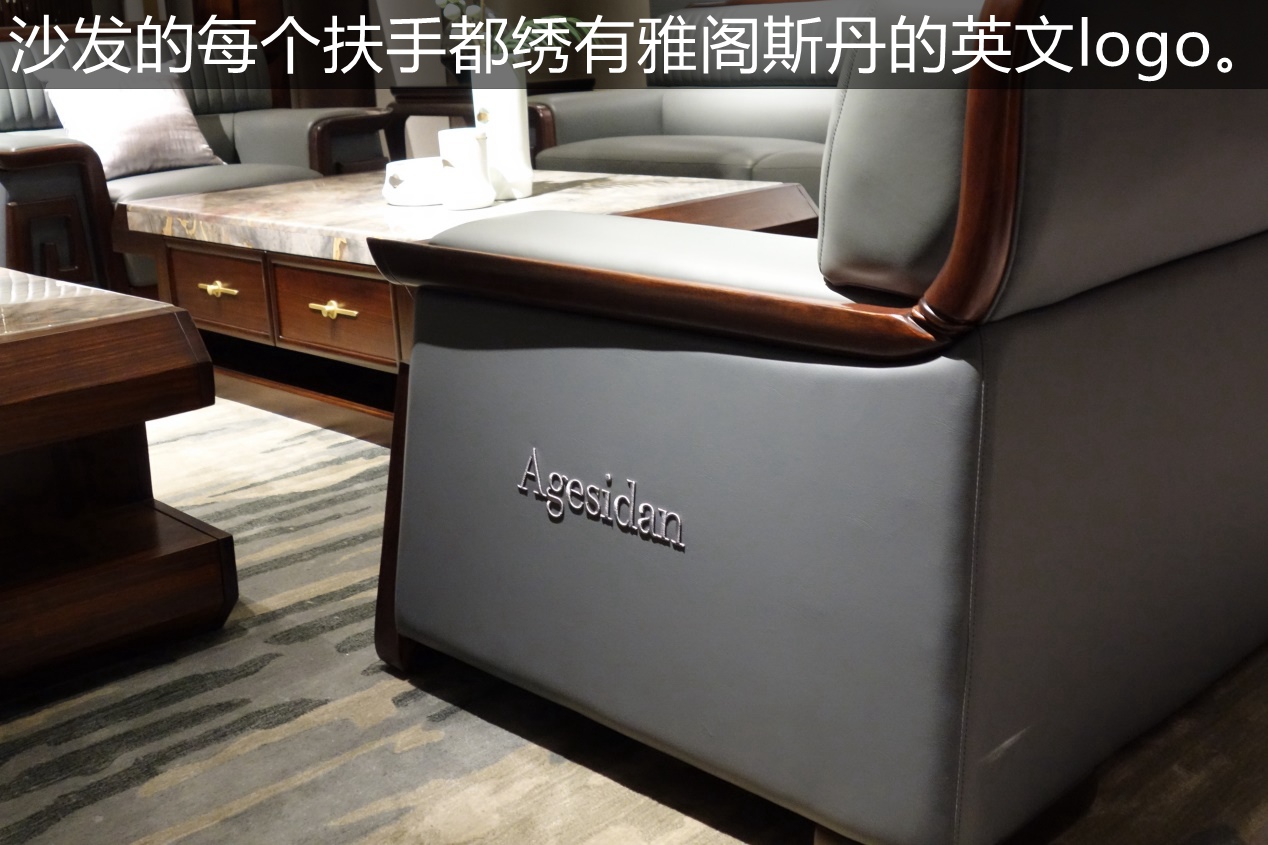 深圳雅阁斯丹中式沙发,雅阁斯丹现代轻奢沙发