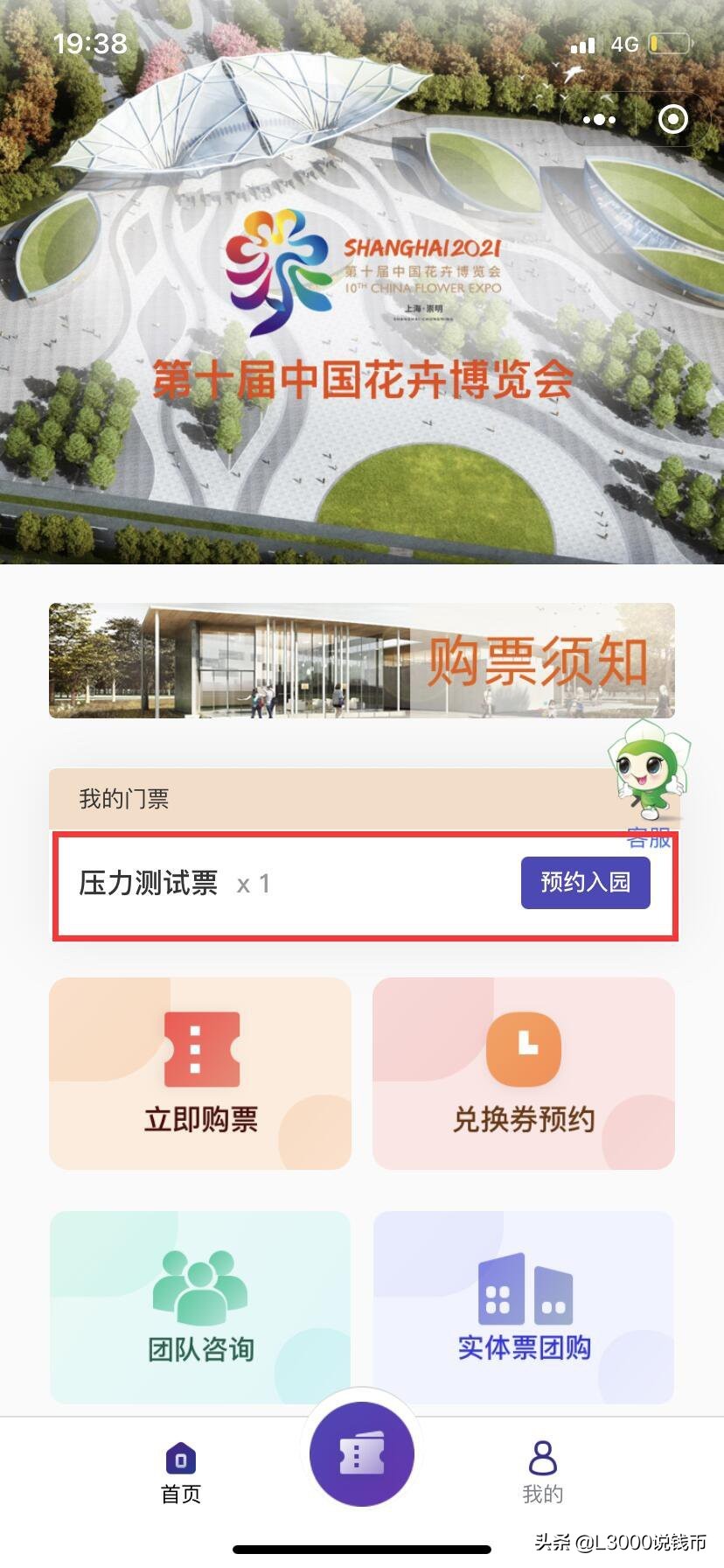 第十次花博会会花,花博会景点有哪些花展