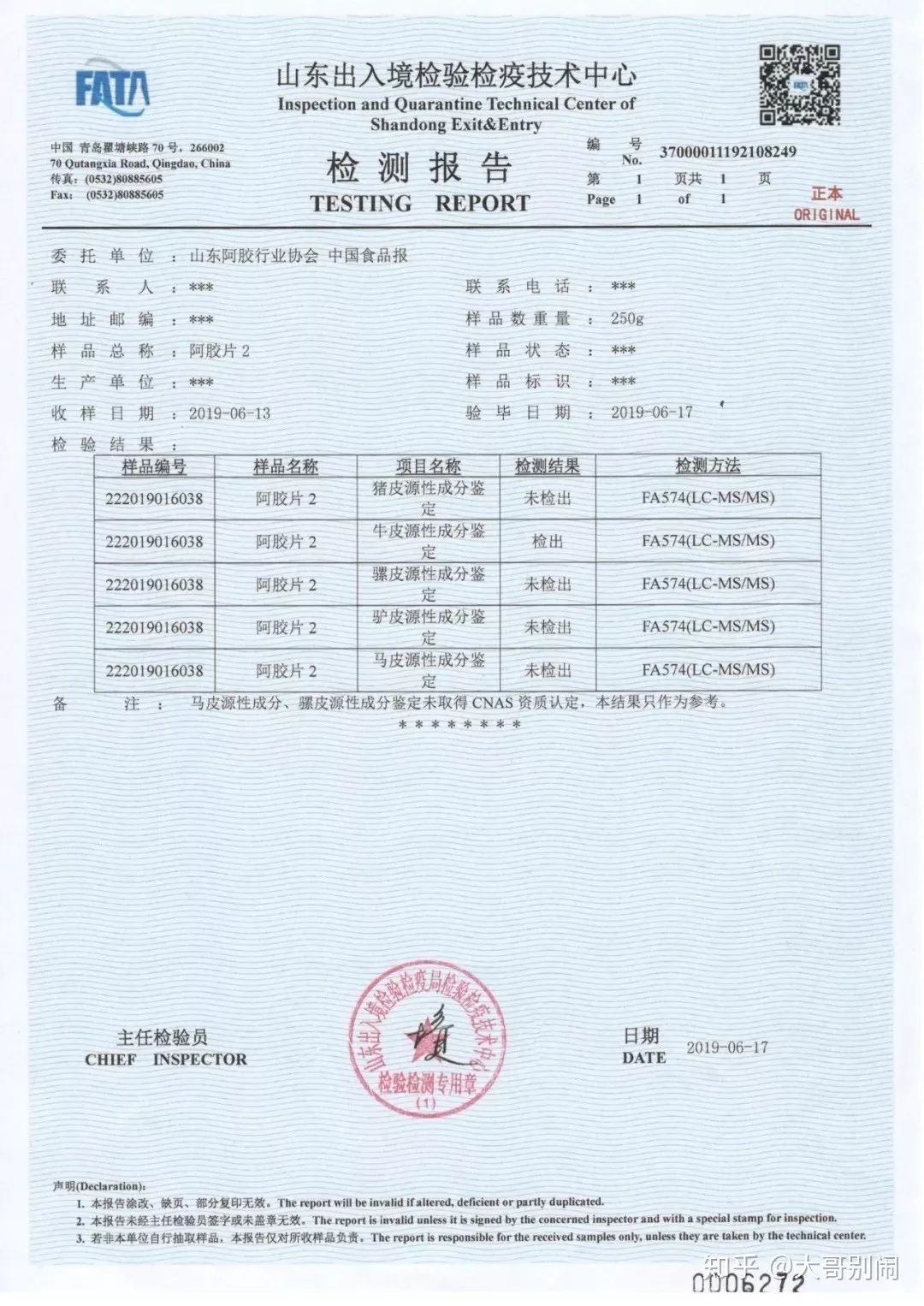 美思康宸阿胶糕是微商吗,美思康宸的阿胶生产厂家