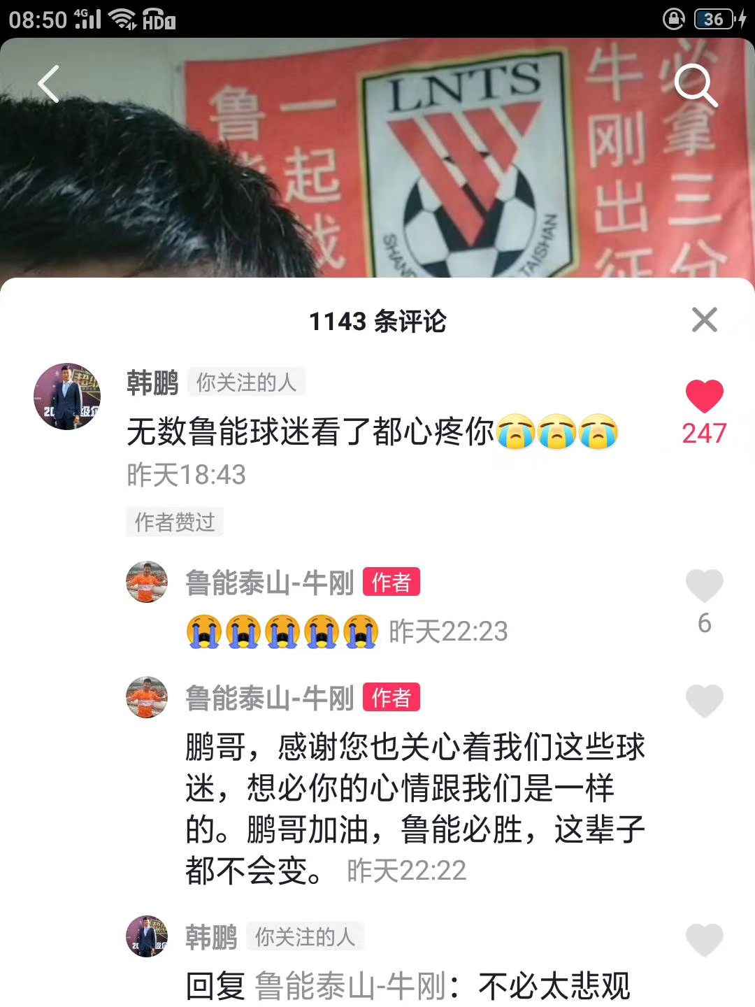 韩鹏为什么离开鲁能,韩鹏最新文章