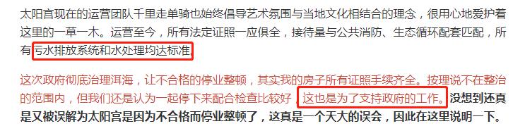 杨丽萍艺术馆酒店,杨丽萍豪宅被封