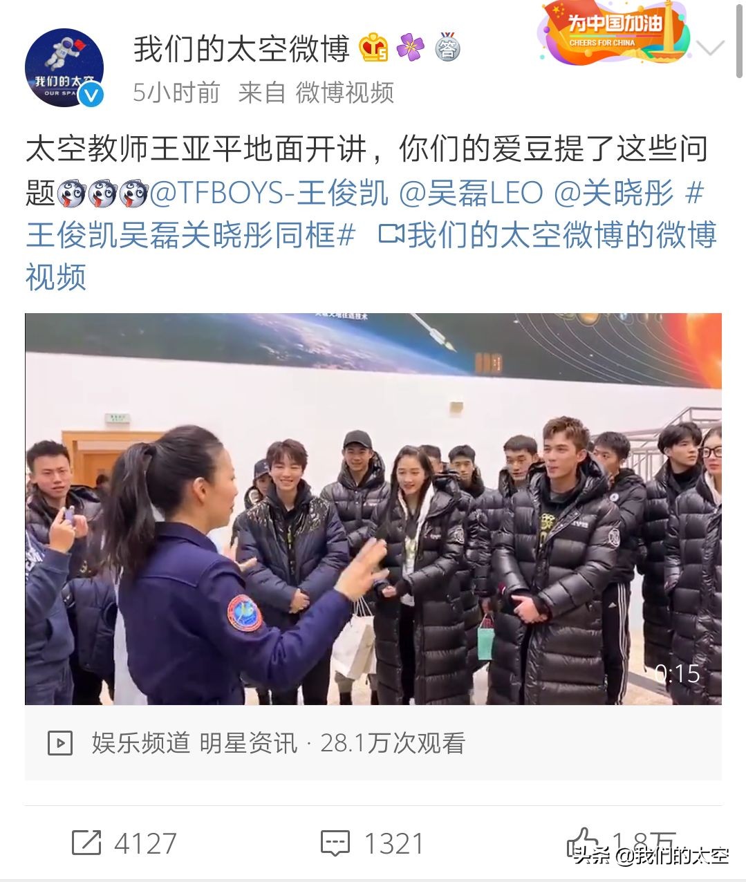 王俊凯关晓彤吴磊宋祖儿,王俊凯关晓彤吴磊签名