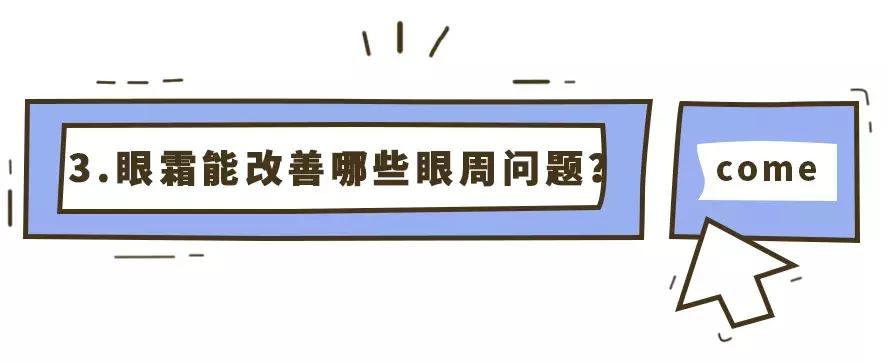 最热门30款眼霜,同品牌最贵的产品是眼霜还是精华
