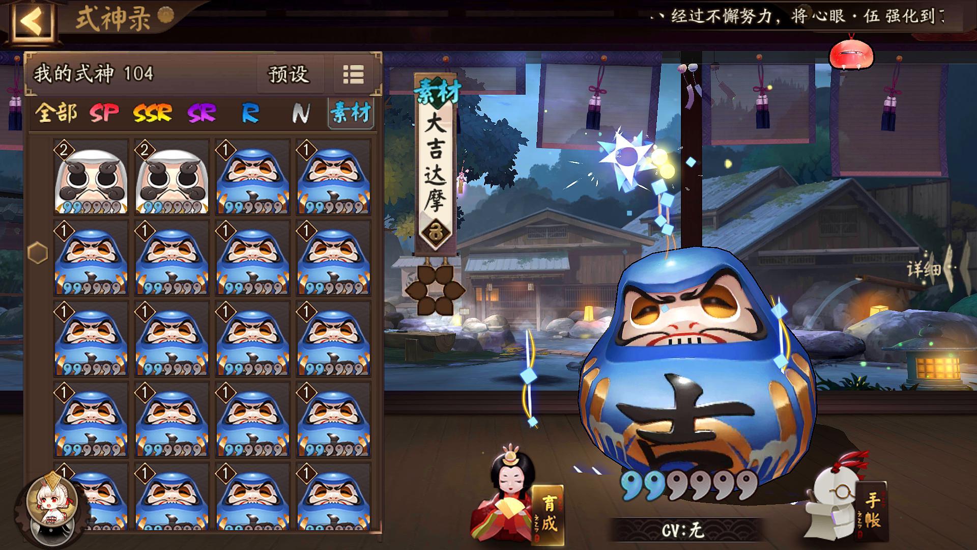 阴阳师达摩如何才能发挥最大伤害,阴阳师各种达摩的最佳用途