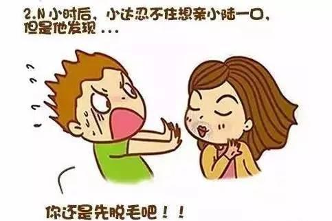 这几个部位的毛不能随便剃掉，特别是最后一个部位！