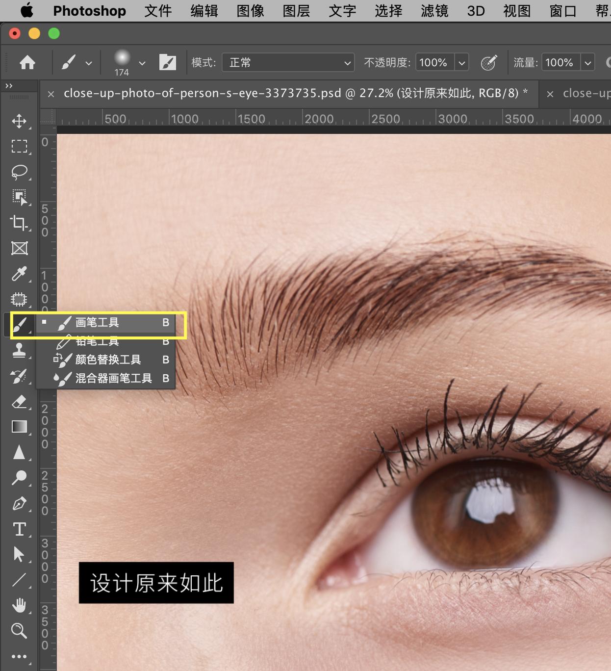 ps修眉教程初学者慢教程,ps眉毛修图