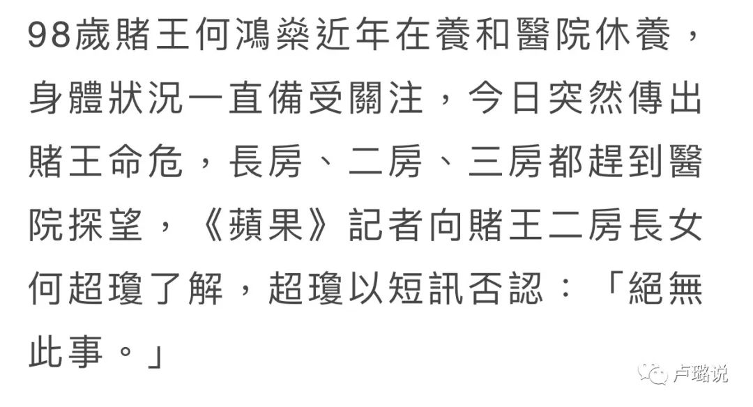 赌王的四个老婆现在状态,赌王四个太太的孩子们关系好吗