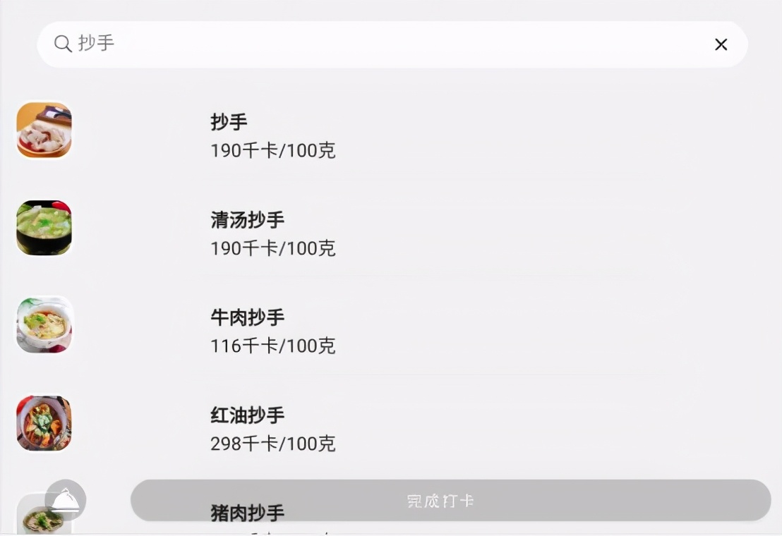 华为智能体脂秤如何改市斤,华为ch19体脂秤怎么恢复出厂设置