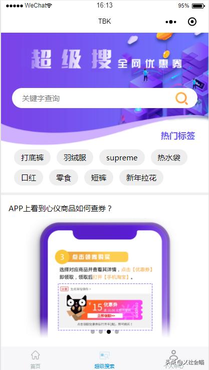 淘宝客怎么玩才赚钱,小淘宝客一月能赚多少