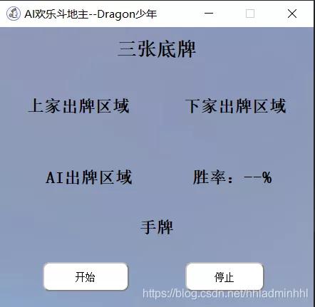 模拟斗地主发牌python,python制作斗地主ai出牌器