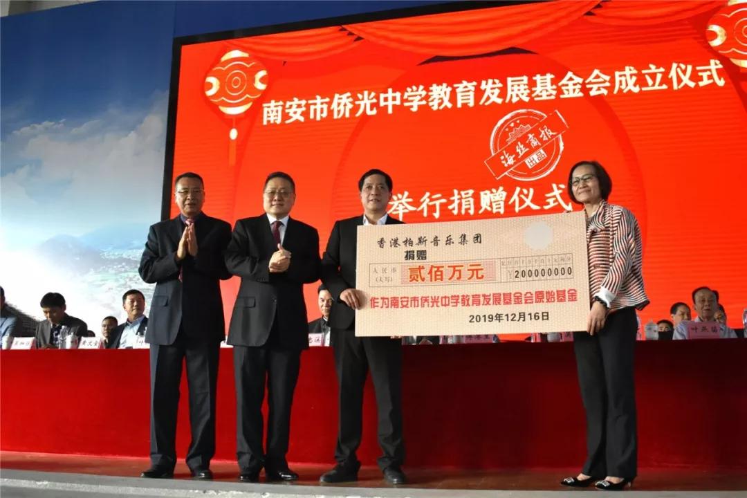 福建省侯昌财董事长捐款仪式,林树哲捐款多少