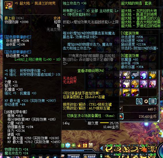 dnf95级史诗升级100级在哪里升级,dnf95传说套升级史诗套时间