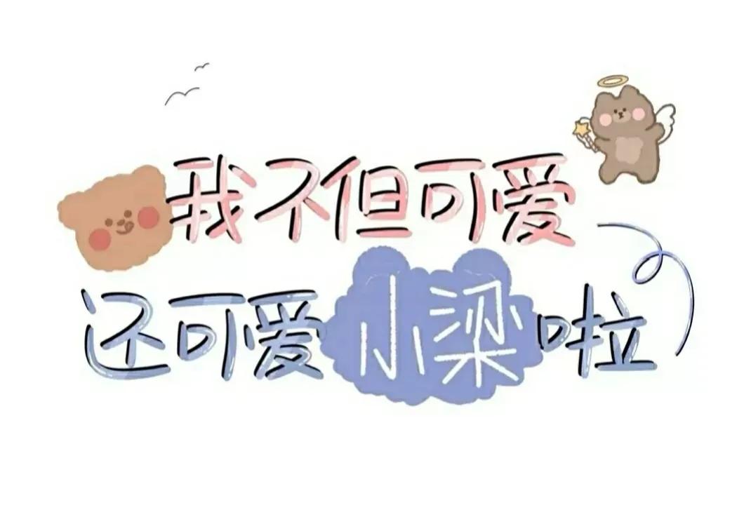 梁姓氏鲜花壁纸,你的姓氏名字壁纸