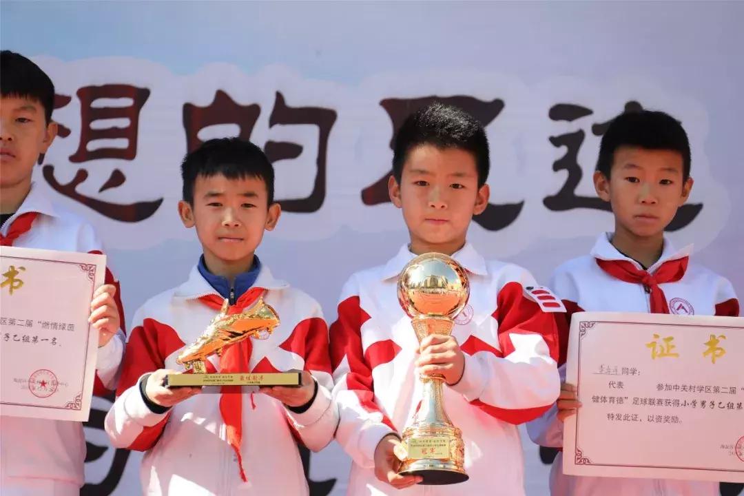 第24届小学足球联赛,人大附中中学生足球邀请赛