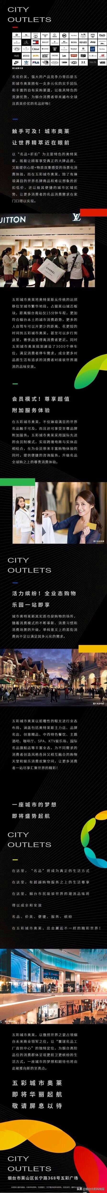 烟台五彩城市奥莱返租,五彩城市奥莱烟台