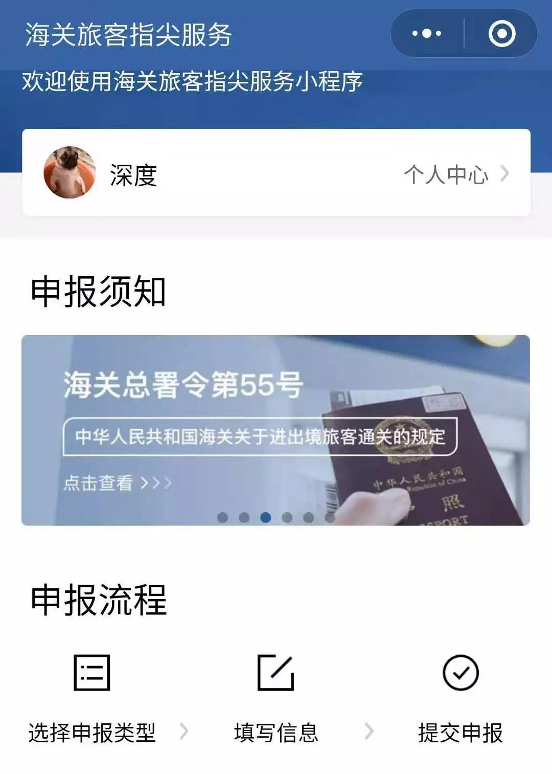 海关出入境健康申报证件号码,海关出入境健康申报填写