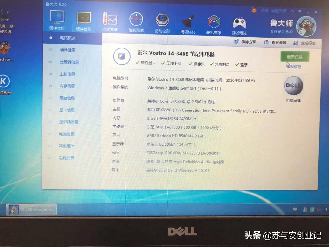 戴尔3468笔记本评测,戴尔3480笔记本电脑配置
