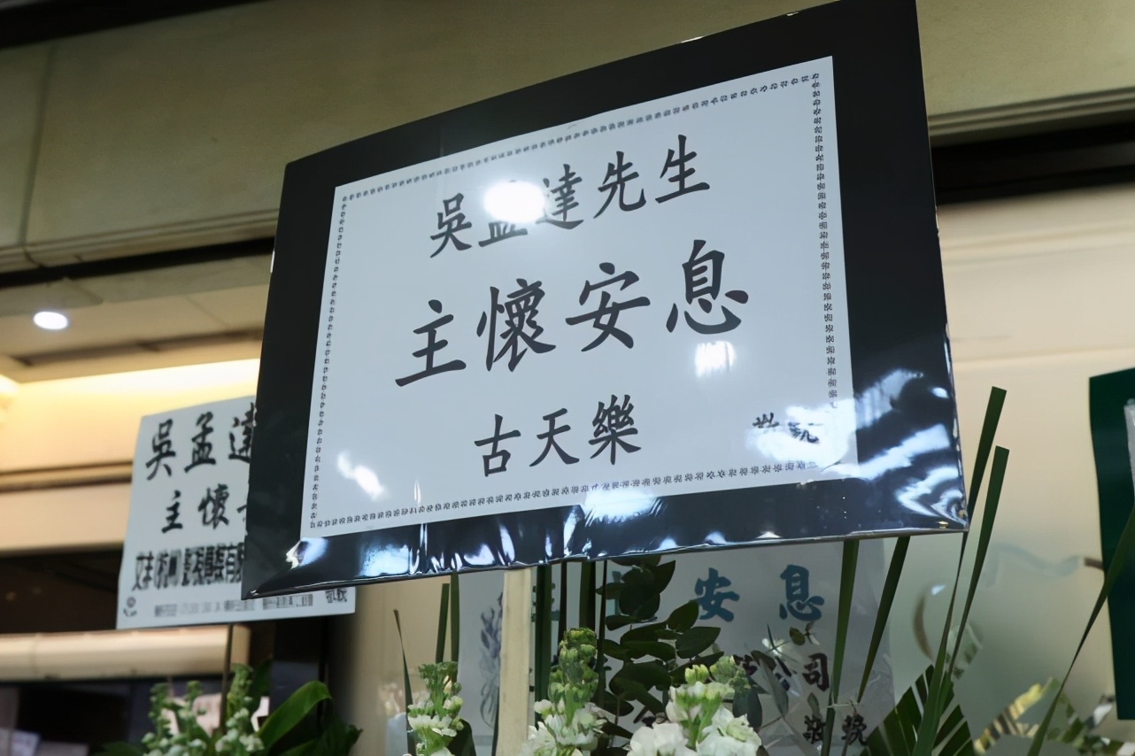 田启文透露取消对吴孟达的追思会,田启文宣布吴孟达去世