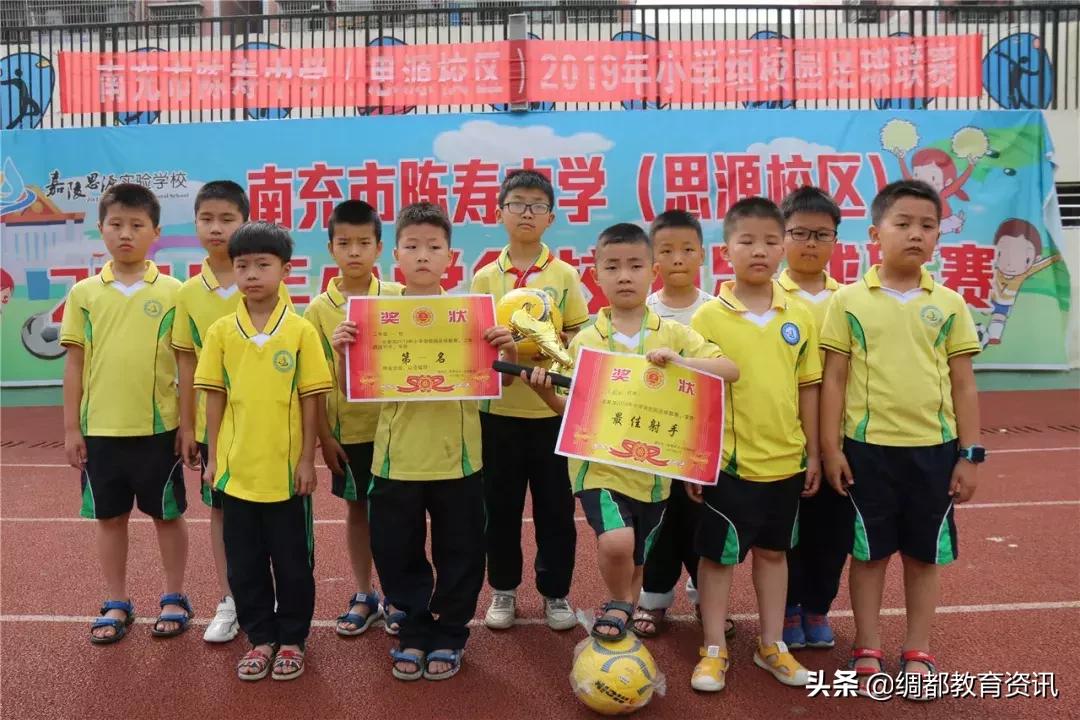 嘉陵区思源实验学校足球队,南充校园足球联赛直播