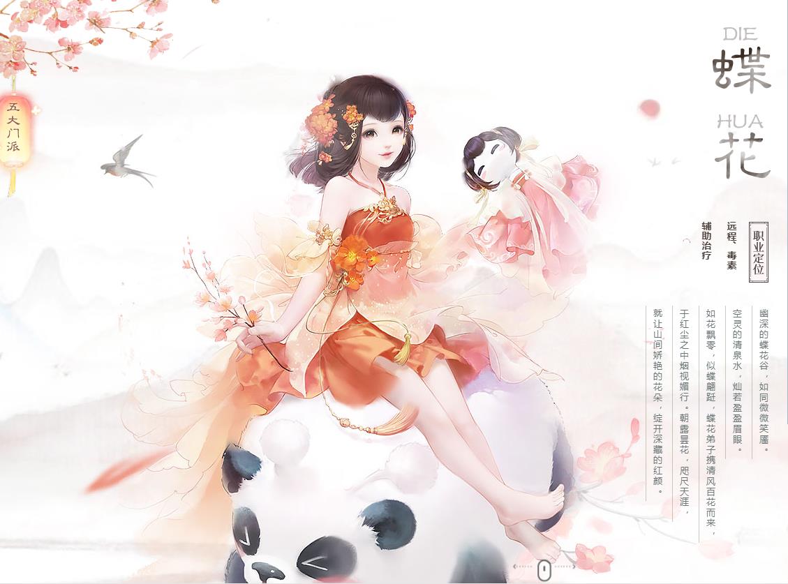 花与剑这个游戏在哪里下载,花与剑是一款恋爱游戏吗