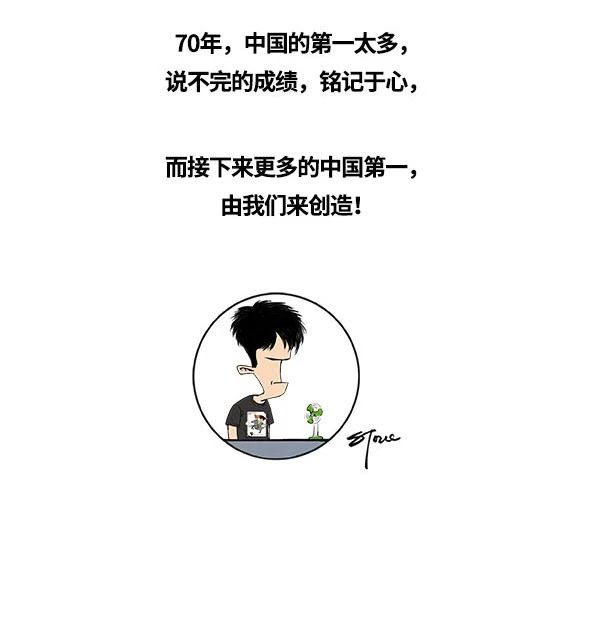 中国航天70年发展史,翟东升中国经济70年