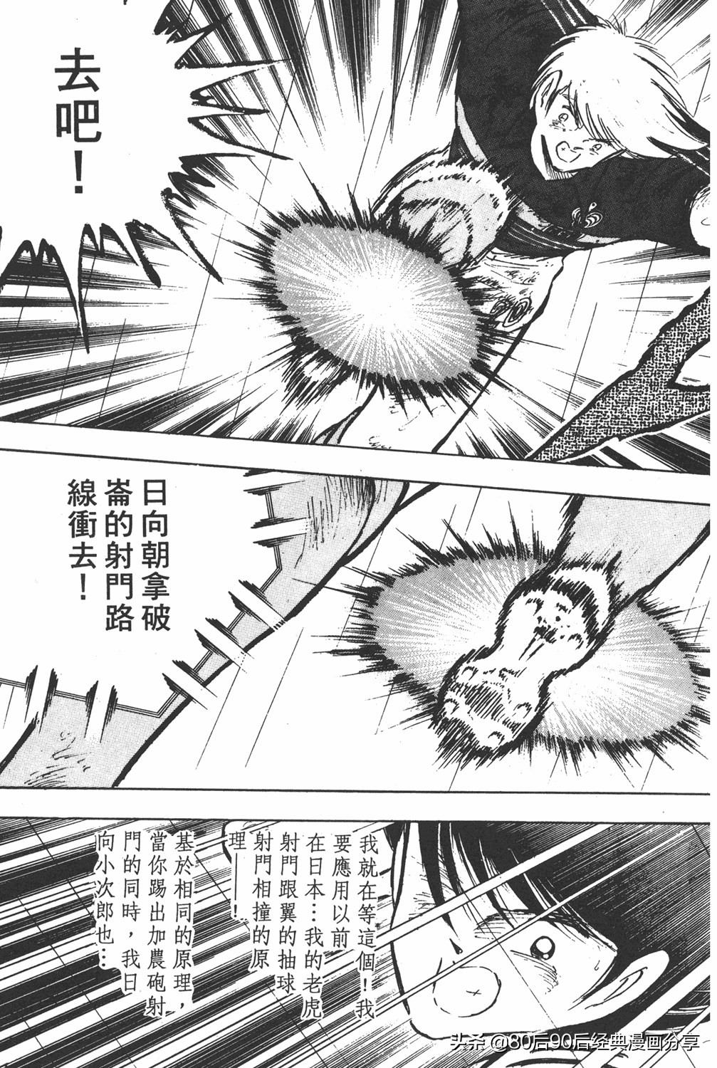 足球小将大空翼185,足球小将翼原创赛程