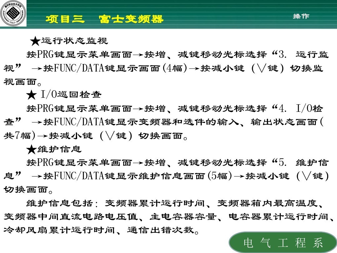 富士frn变频器使用教程,富士变频器的参数设定步骤
