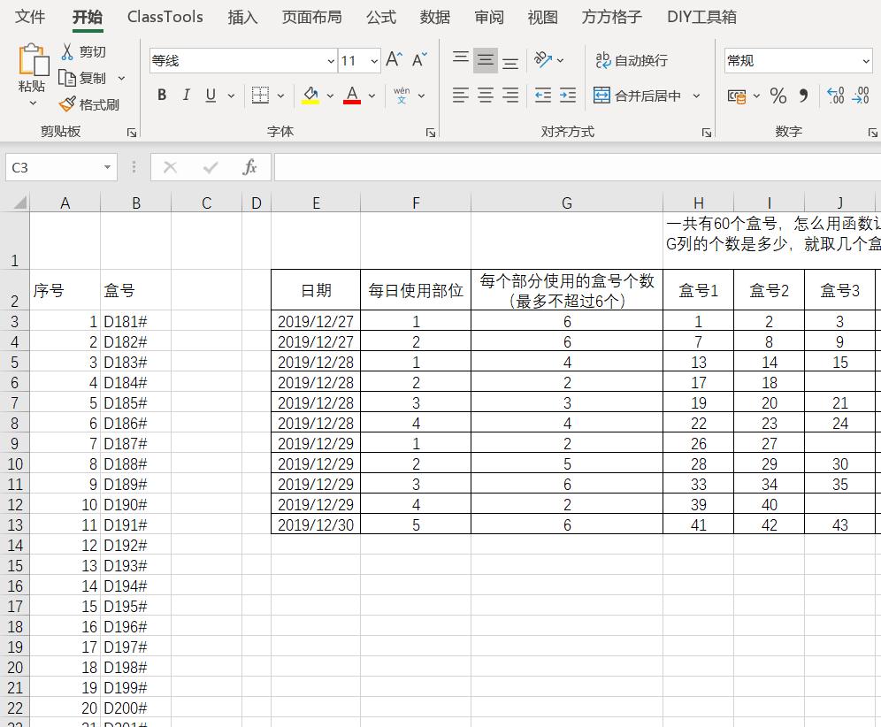 excel随机抽取100个不重复名字,在excel表中随机抽取不重复人名