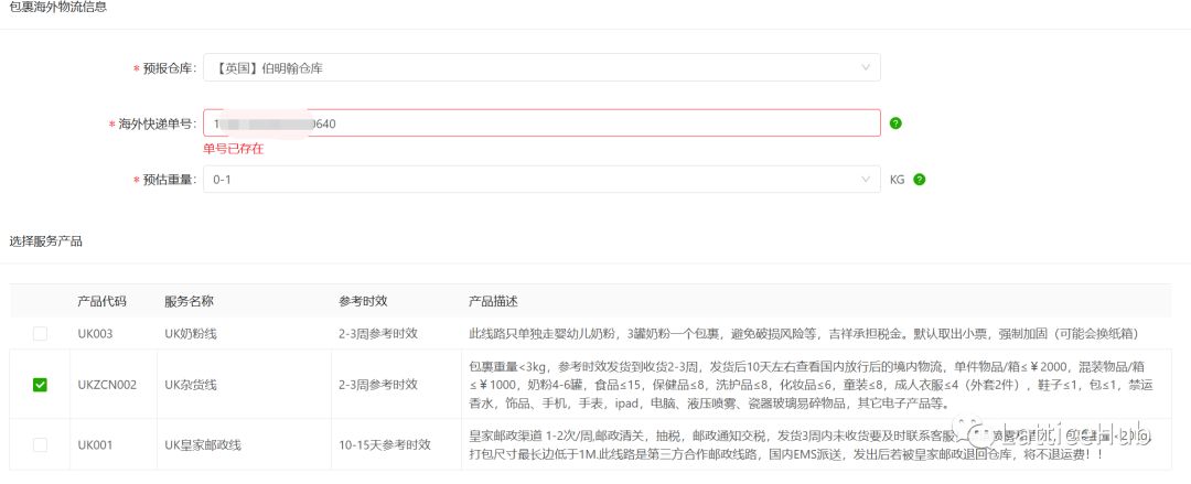 国外商品转运技巧,国外转运